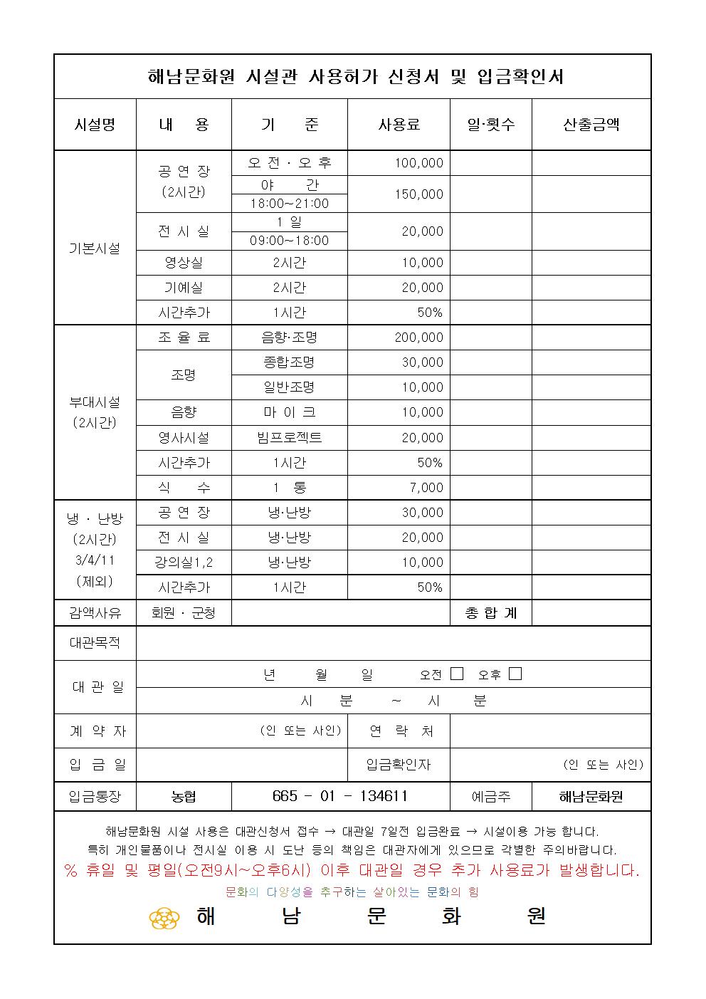 대관신청서양식